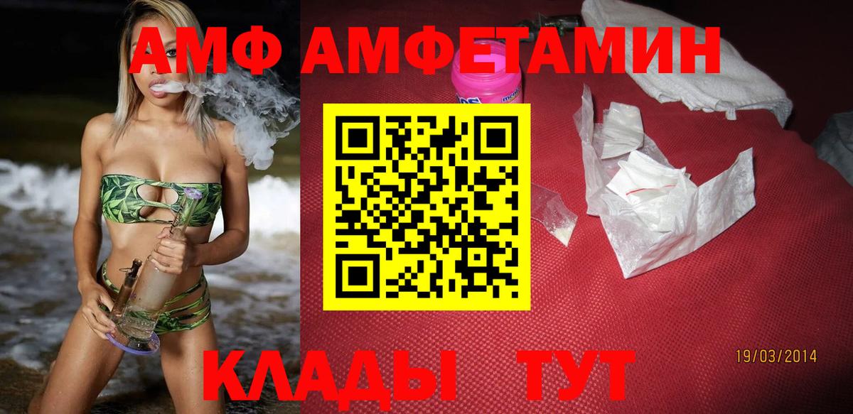 АМФЕТАМИН Premium Сатка