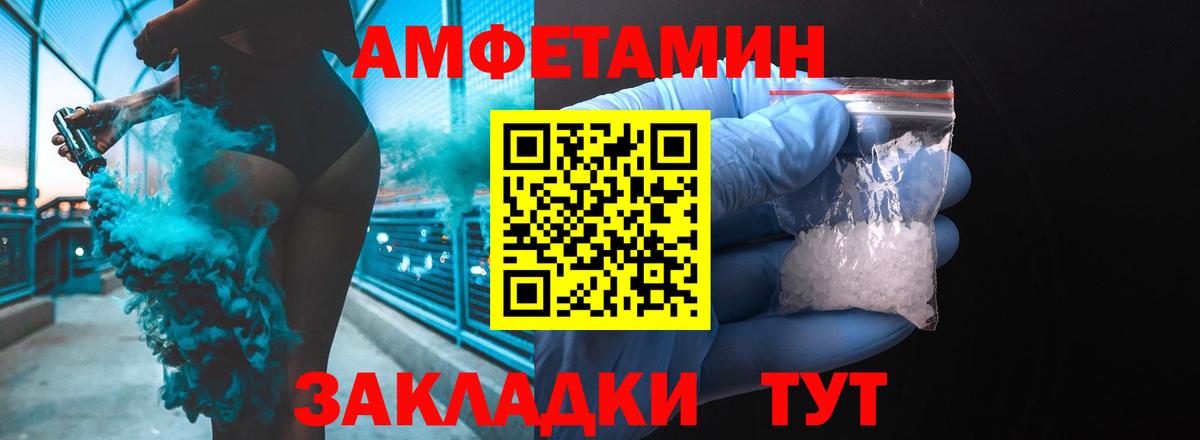 Амфетамин  Вход с VPN  АМФ  Сатка  АМФЕТАМИН VHQ 