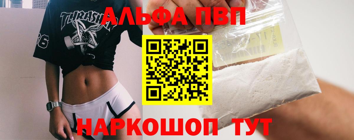 Сатка  A PVP СК КРИС  APVP Соль  дарнет шоп  A-PVP  A PVP мука  Вход с VPN 