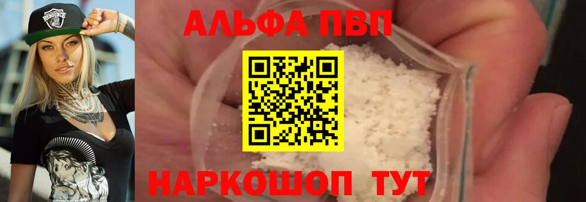 A-PVP крисы CK Сатка