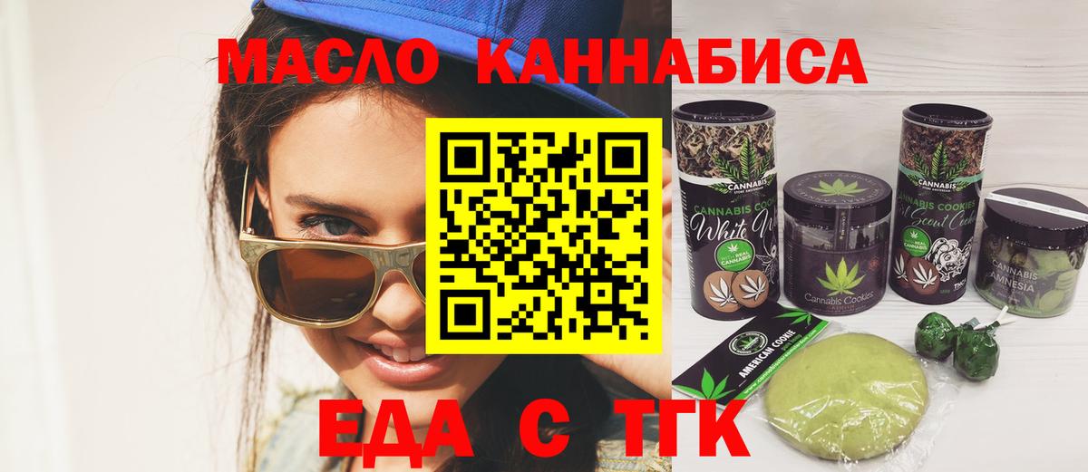 Canna-Cookies конопля  Вход с VPN  Сатка 