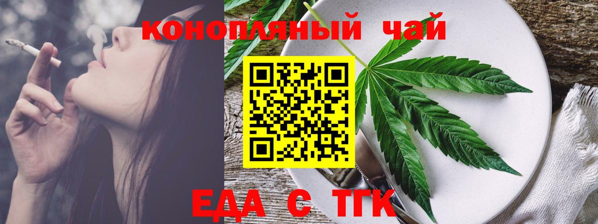 Canna-Cookies конопля Сатка