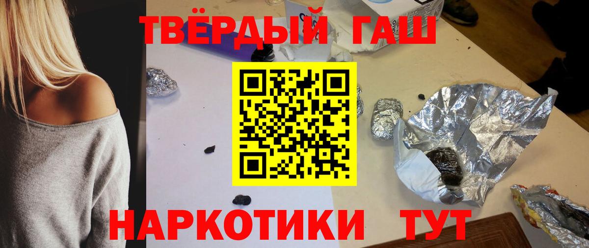 Сатка  ГАШ убойный  ГАШИШ  Вход с VPN 