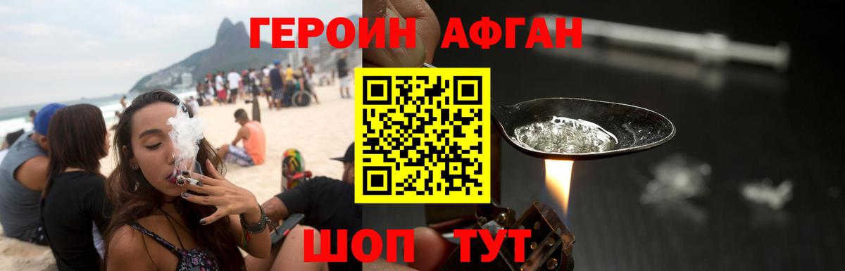 Сатка  ГЕРОИН хмурый  Вход с VPN 