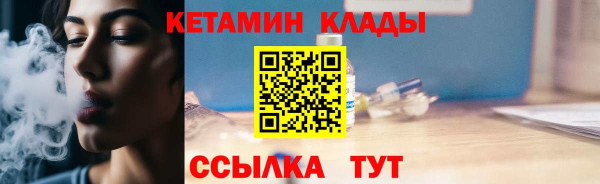 Кетамин VHQ  КЕТАМИН ketamine  Вход с VPN  Сатка 