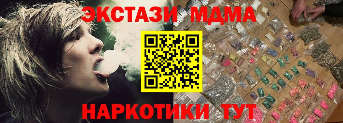 МДМА кристаллы  МДМА VHQ  Сатка  MDMA  Вход с VPN 