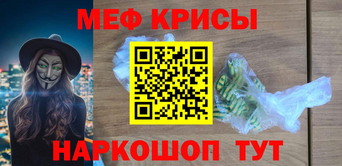 Мефедрон  Вход с VPN  Сатка  Меф мука  Меф mephedrone 