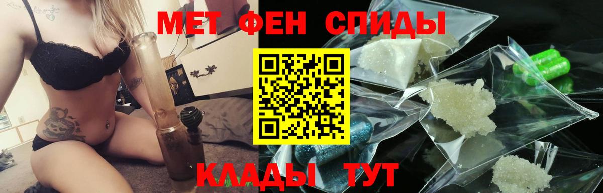 Первитин кристалл  МЕТАМФЕТАМИН  Первитин кристалл  Сатка  Вход с VPN 