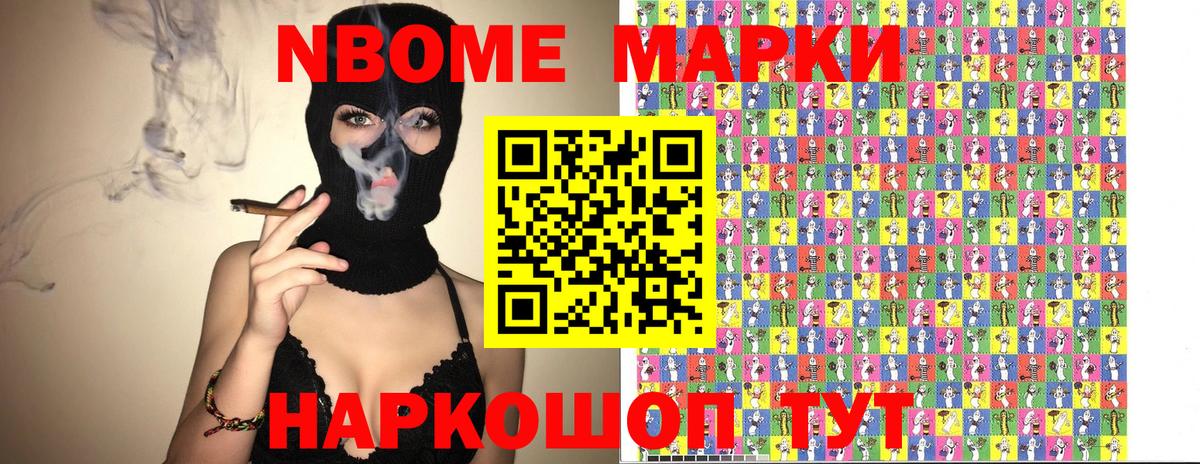 Сатка  Марки 25I-NBOMe 1500мкг  Марки 25I-NBOMe  Вход с VPN 