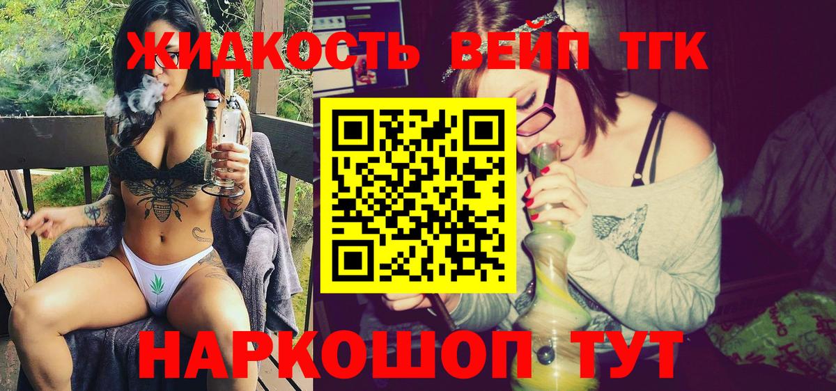Сатка  Дистиллят ТГК гашишное масло  Вход с VPN  ТГК жижа 